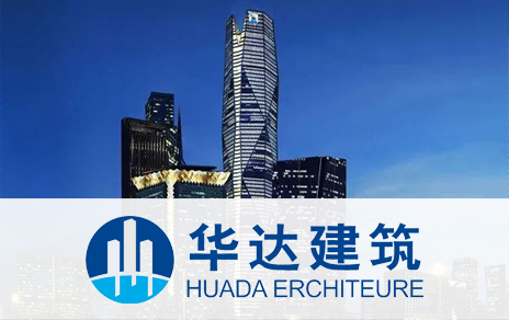 华达建筑
